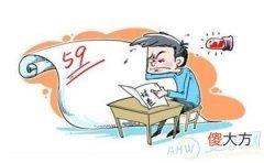梦见自己考试不及格(图文)