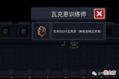 【游戏世界】元气骑士：还说坐骑只能卖萌？它的隐藏特效，才是堪比红武的存在