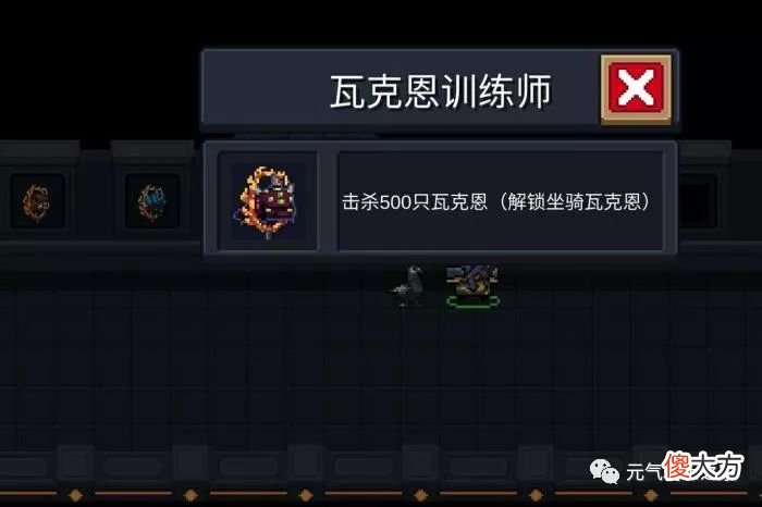 【游戏世界】元气骑士：还说坐骑只能卖萌？它的隐藏特效，才是堪比红武的存在