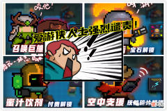 【游戏迷】元气骑士：刚更新完又来喜报，游侠新技能展示，梗点十足能力爆笑