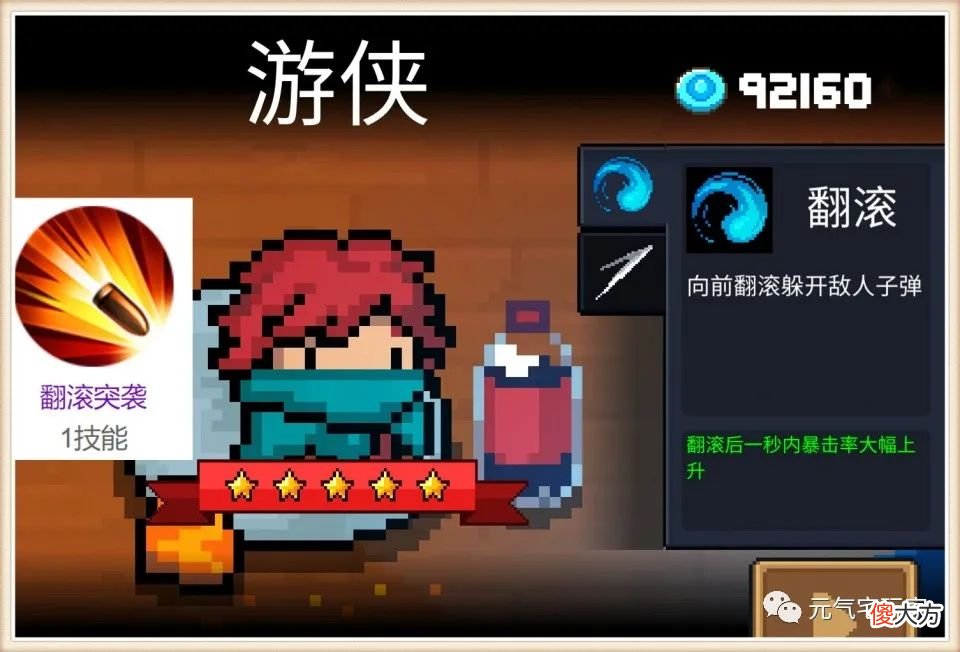 【游戏迷】元气骑士：刚更新完又来喜报，游侠新技能展示，梗点十足能力爆笑
