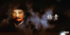 【历史故事】隋炀帝封杨素为楚国公为什么表明杨广希望杨素早点去死？