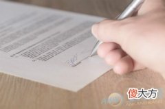 梦见签名(图文)