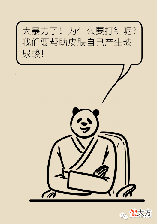 【时尚一点】别再花钱打针了，让皮肤自己产生玻尿酸的方法，必戳！