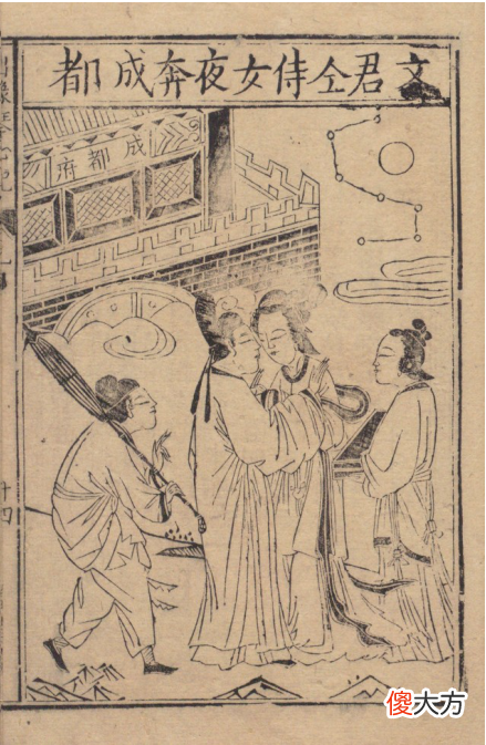 【爱历史】【历史文化】司马相如与巴蜀史志文献编纂关系考‖且志宇