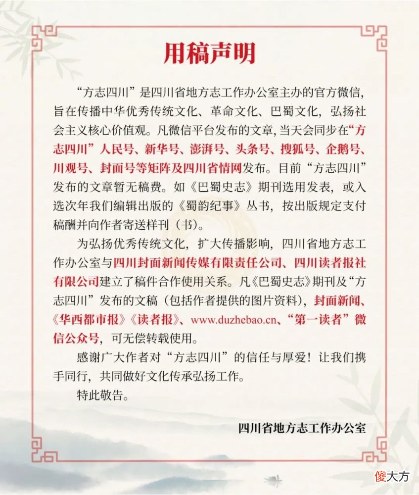 【爱历史】【历史文化】司马相如与巴蜀史志文献编纂关系考‖且志宇
