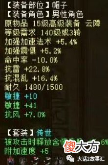 【游戏世界】大话西游2：玩家打造两件媲美六阶的15级装备！六位数大项目？