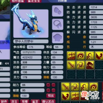 【游戏迷】梦幻西游：十万翻番还是化为泡影，爱恨只在一瞬间！