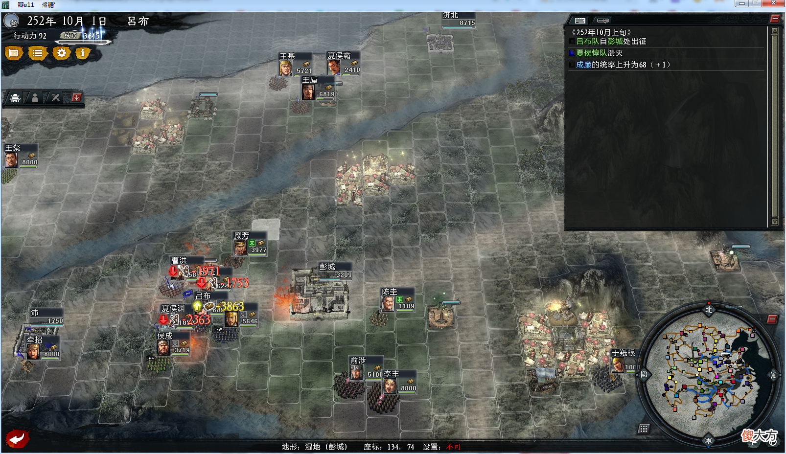 【游戏世界】三国志11大浪淘沙特技介绍六：攻心、驱逐、射程、白马