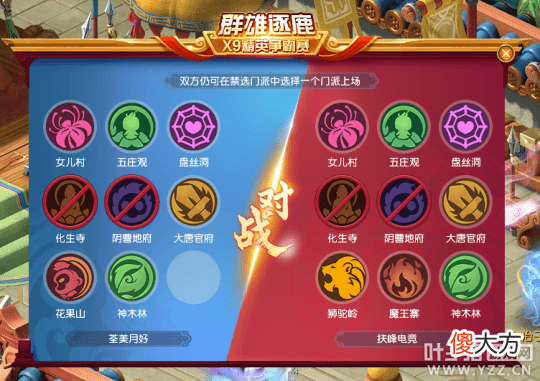 【游戏迷】《群雄逐鹿》第三十四期战报