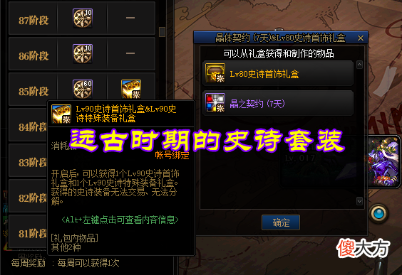 【游戏迷】DNF：7月第一个新副本诞生，埃尔文泪湖详解，通关一次就算胜利