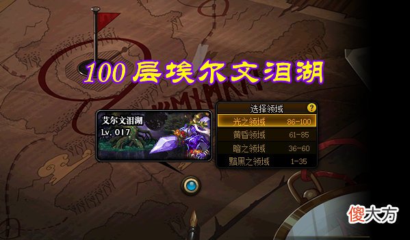 【游戏迷】DNF：7月第一个新副本诞生，埃尔文泪湖详解，通关一次就算胜利
