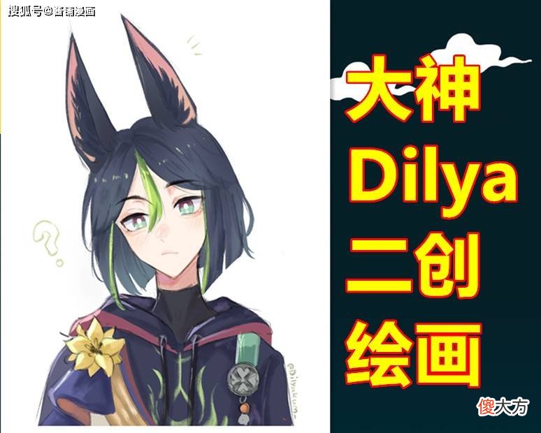 【游戏迷】《原神》3.0版本新角色《提纳里》曝光