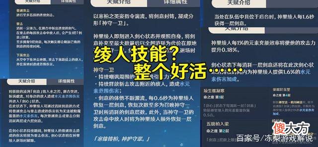 【游戏迷】原神2.5版本神里绫人技能、命之座、天赋截图的聊天记录曝光