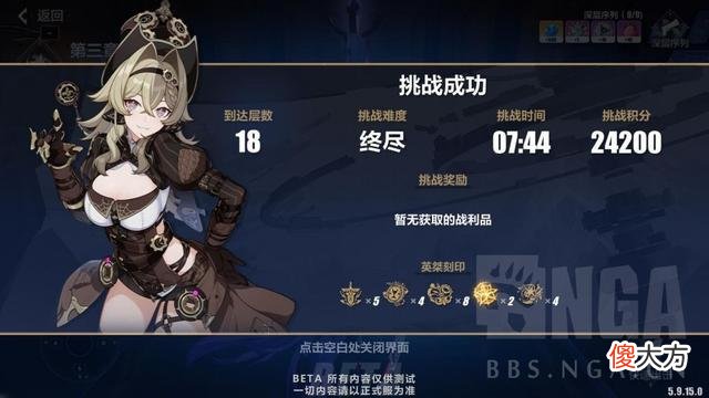 【游戏世界】圣斗士星矢手游：维尔薇攻略