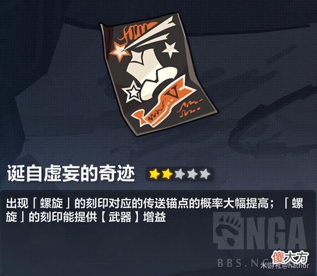 【游戏世界】圣斗士星矢手游：维尔薇攻略
