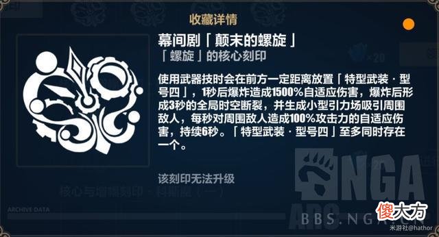 【游戏世界】圣斗士星矢手游：维尔薇攻略