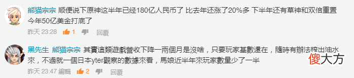 【游戏迷】台湾网友热议原神：一个月营收130亿台币，我眼睛有看错吗？