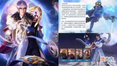 【游戏迷】王者荣耀：哪吒新皮肤免费获取方式曝光，后羿哭了