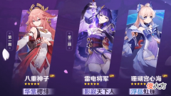 【游戏迷】原神2.5版本新角色神里绫人上线