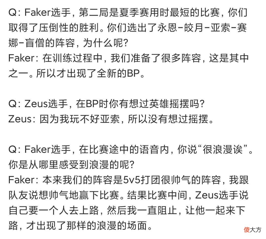 【游戏世界】“亚索永恩皎月盲僧组合图”火了，T1阵容整活，Faker称还有套路