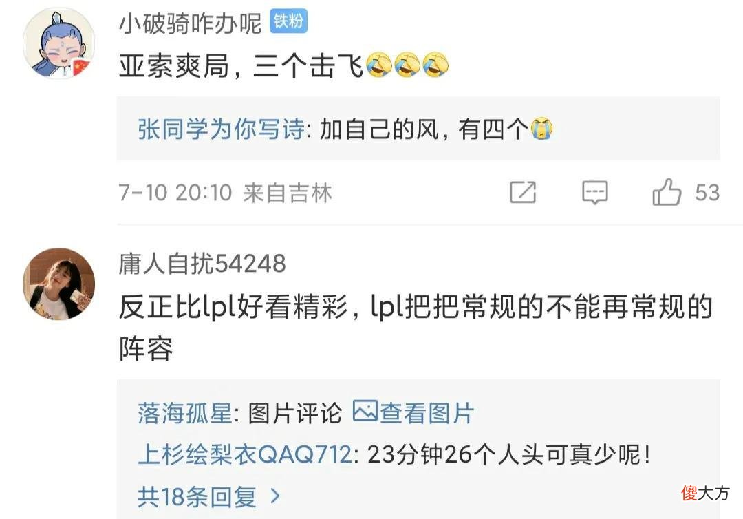 【游戏世界】“亚索永恩皎月盲僧组合图”火了，T1阵容整活，Faker称还有套路