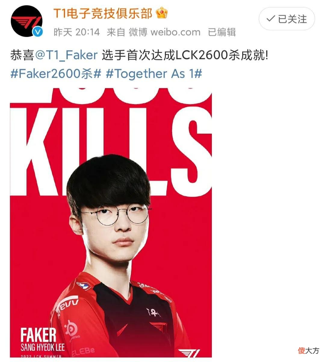 【游戏世界】“亚索永恩皎月盲僧组合图”火了，T1阵容整活，Faker称还有套路