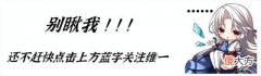 【游戏迷】天地劫手游：三途川打法及词条汇总！（7.11-7.17）