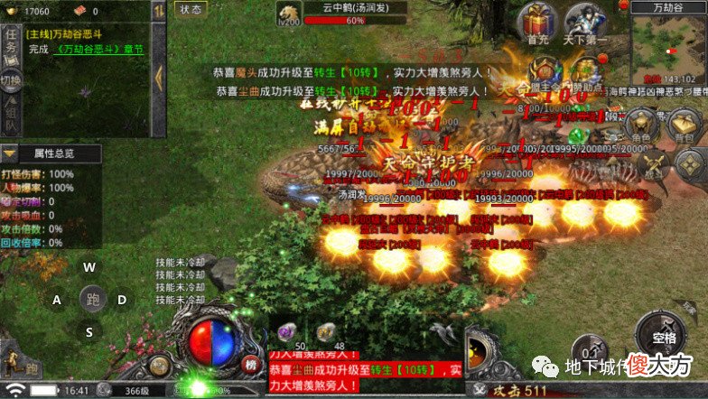 【游戏世界】狂暴传奇三职业：无限攻速上线满技能、法师无CD道士白嫖双月灵