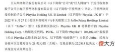【游戏迷】“游戏和酱酒才是事业”，史玉柱时隔3年再露面：一年内要把巨人负债清零