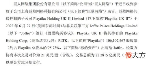 【游戏迷】“游戏和酱酒才是事业”,史玉柱时隔3年再露面:一年内要把巨人负债清零