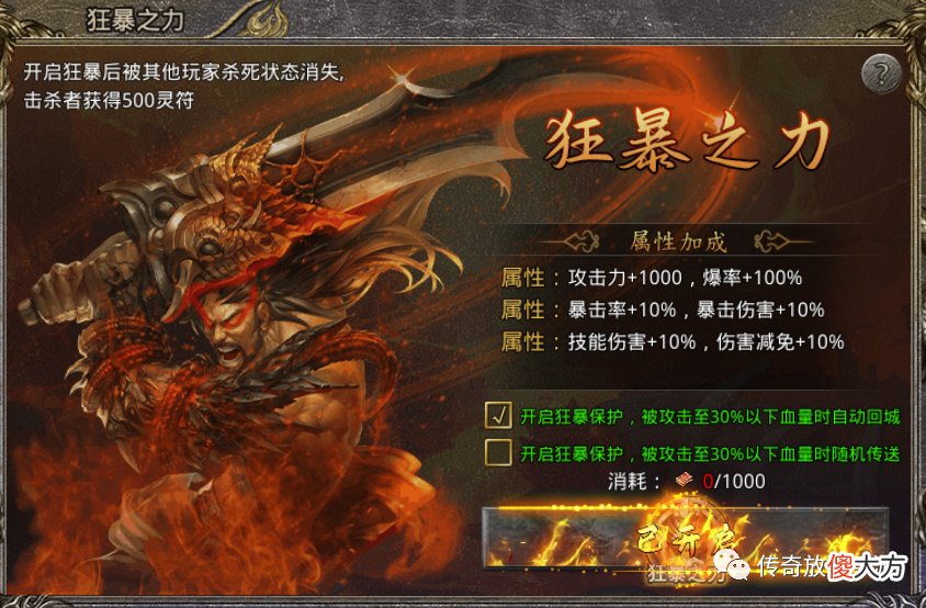 【游戏世界】《大侠传奇》评测：三种职业任由你选，爆率倍增，攻速拉满