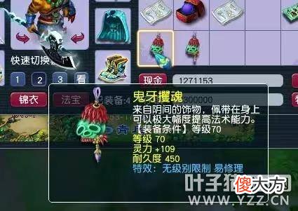 【游戏世界】大话西游2：一次鉴定出两件神装是什么水平的欧气？