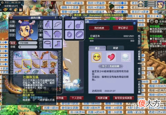 【游戏世界】大话西游2：一次鉴定出两件神装是什么水平的欧气？