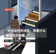 陪“神兽”上网课的家长们