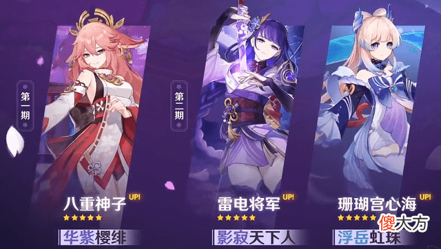 【游戏世界】《原神》2.6版本前瞻节目，雷神周本如约而至