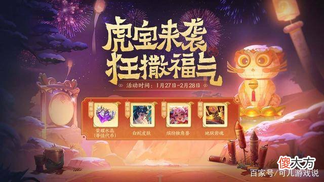 【游戏世界】王者荣耀：云缨探幽系列皮肤曝光，参与活动是免费的