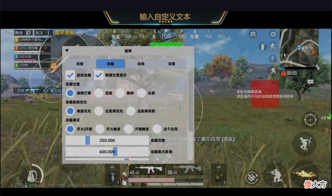 【游戏世界】和平精英：传说中的定制版？游戏主播“当众演示”，有13个新功