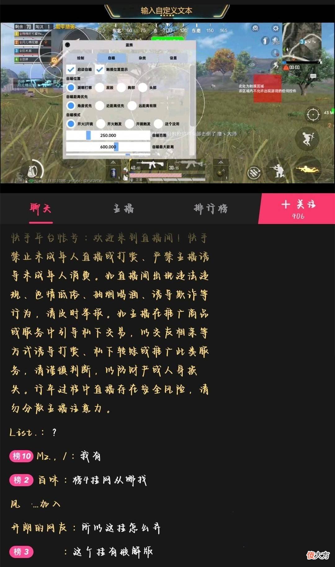 【游戏世界】和平精英：传说中的定制版？游戏主播“当众演示”，有13个新功