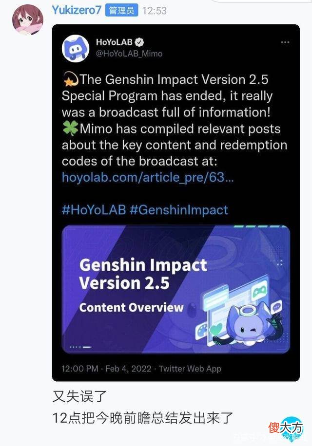 【游戏迷】原神:外网曝光绫人战技,节奏不输当初的一斗哥
