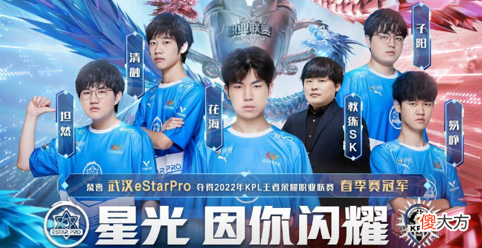 【游戏世界】KPL夏季赛：狼队打estar要小心，花板子不好使，BP博弈更为重要！