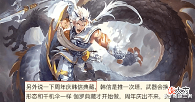 【游戏迷】橘右京首款SNK传说曝光,2款典藏皮肤预热,备88碎片稳赚