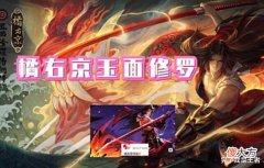 【游戏迷】橘右京首款SNK传说曝光,2款典藏皮肤预热,备88碎片稳赚