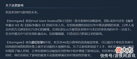 【游戏世界】“不信邪”的暴雪老员工，还要硬磕RTS这块石头