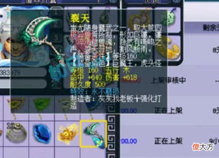 【游戏世界】梦幻西游：老王和雪无成游戏发布会嘉宾，150愤怒光辉腰带卖32万