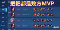 【游戏迷】王者：排位连跪该怎么办，是要提升技术吗？其实需要改掉这习惯