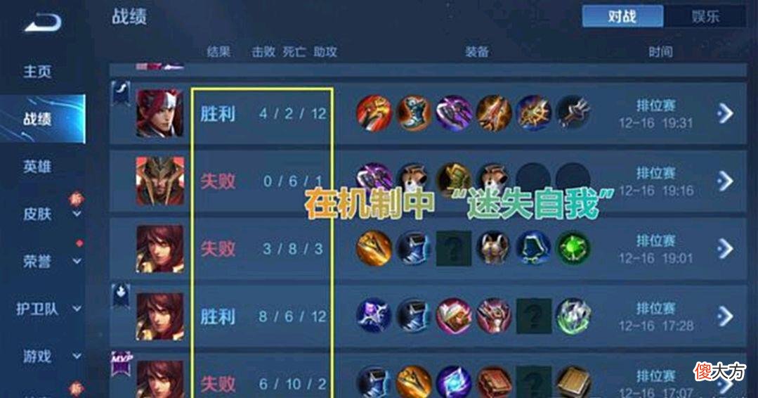 【游戏迷】王者：排位连跪该怎么办，是要提升技术吗？其实需要改掉这习惯