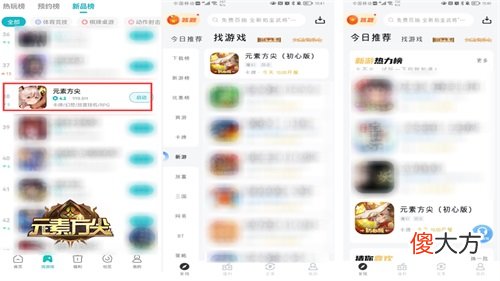 【游戏迷】《元素方尖》史诗级更新黑光初心再临
