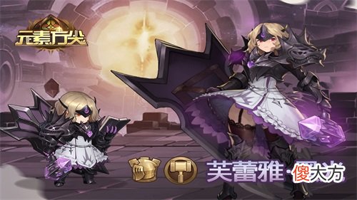 【游戏迷】《元素方尖》史诗级更新黑光初心再临