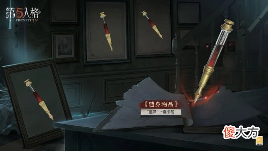 【游戏世界】《第五人格》第二十三赛季开启